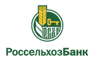 Банк Россельхозбанк в Стекольном